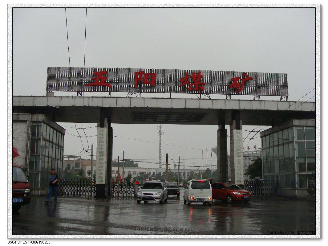 山西長(zhǎng)治五陽(yáng)煤礦防靜電地板