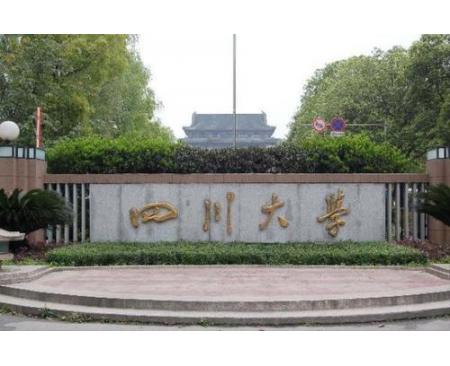 四川大學(xué)防靜電地板